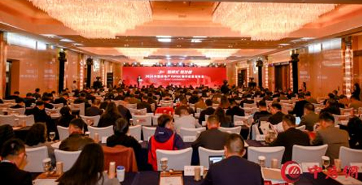 超低能耗項(xiàng)目配套品牌第一！2024房地產(chǎn)TOP500測(cè)評(píng)成果發(fā)布，創(chuàng)能股份榮獲三大獎(jiǎng)項(xiàng)！
